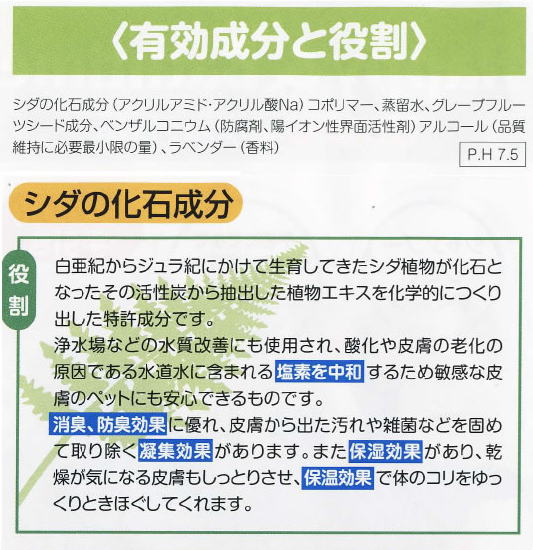 アトピーのペットに！マイクロバブルスキンカムバック温浴